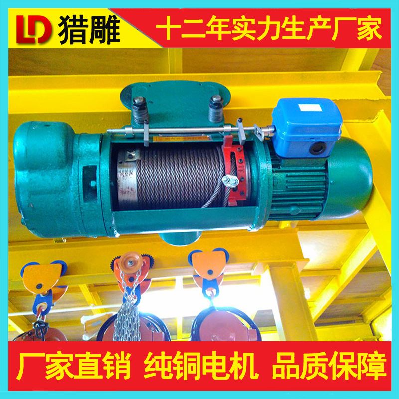 现货固定式悬挂2T电动吊车起重提升机80v2吨双速防爆cd1钢丝绳电