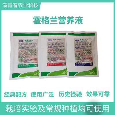 霍格兰营养液标准配方Hoagland