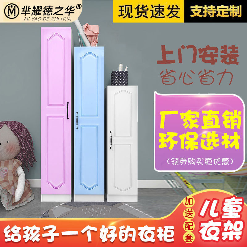 儿童欧式衣柜家用卧室小户型经济型收纳柜子白色实木质女生衣橱