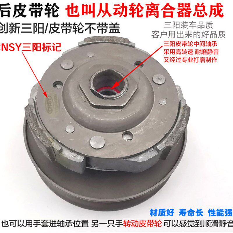包邮踏板摩托车鬼火GY6125甩块GY6-125 皮带轮后从动轮离合器总成