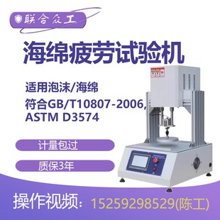 海绵压陷硬度试验机泡沫乳胶聚氨酯冲击压缩回弹实验疲劳应力检测
