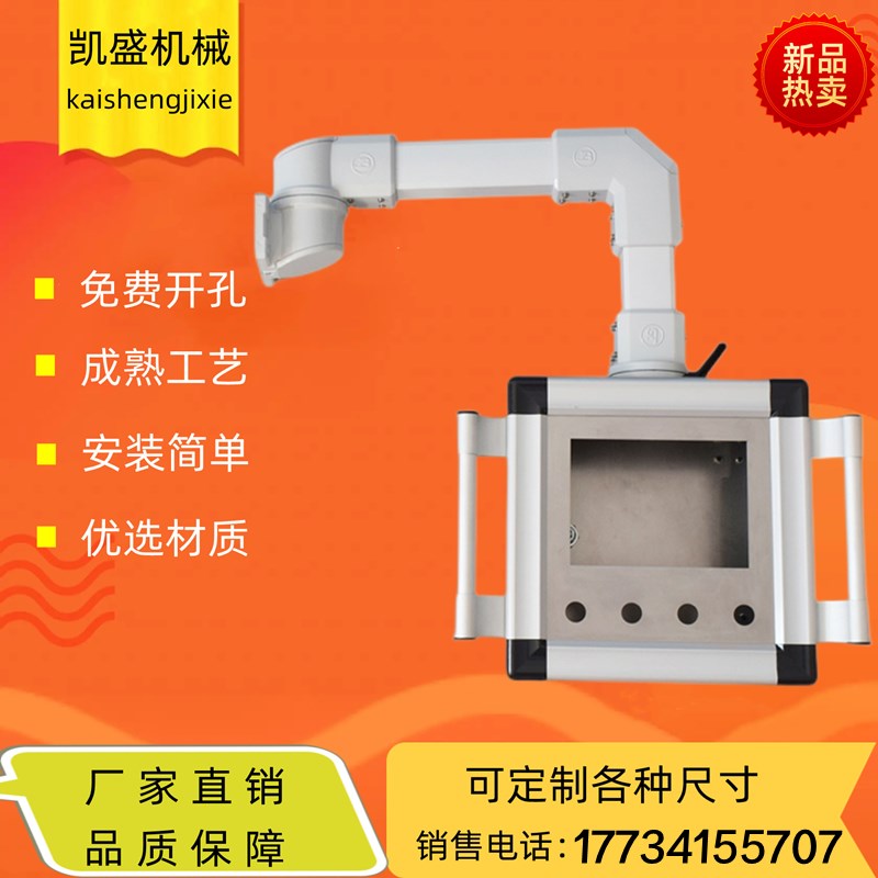 厂家定制 悬臂控制箱7寸10寸触摸屏 铝合金吊臂摇臂可旋转0-320