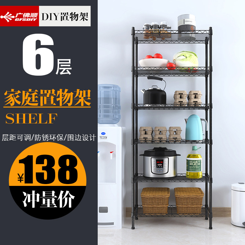 6层架子置物架厨房储物架落地货架多层六层碳钢不锈钢架家宜便宜