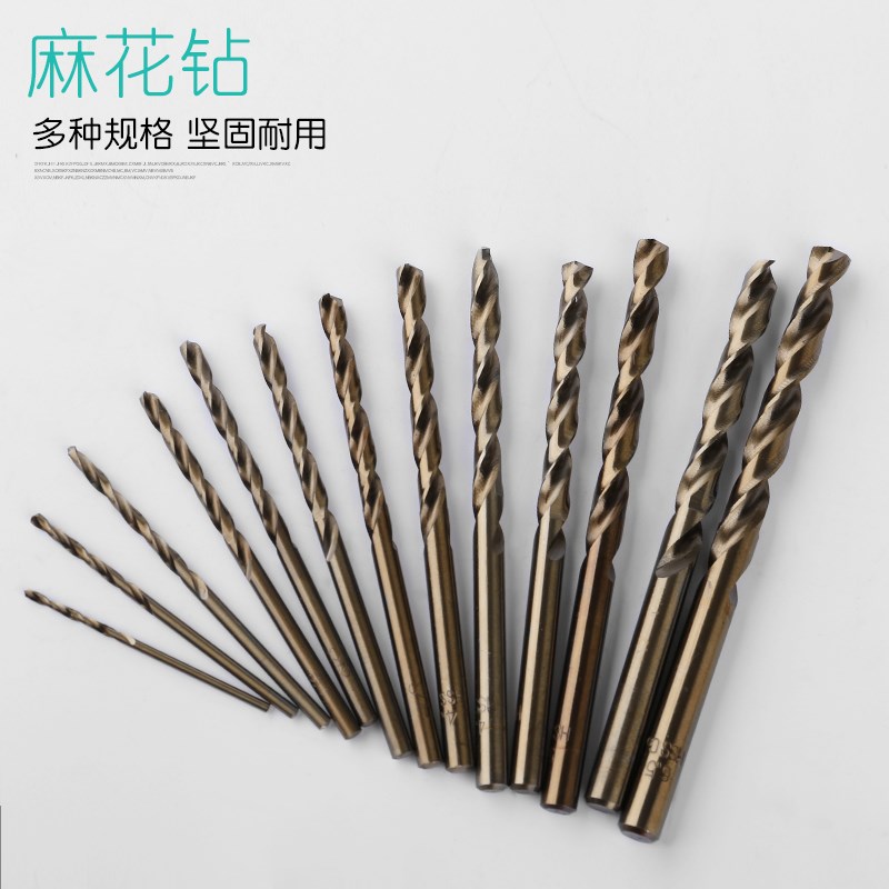 不锈钢高速钢含钴多功能麻花手电钻钻头套装组合金属套装麻花钻头