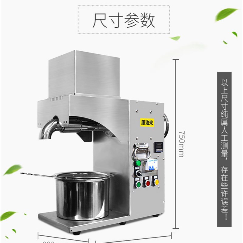 康油来榨油机商用中型油坊加工大型家用全自动流动榨油冷热双榨