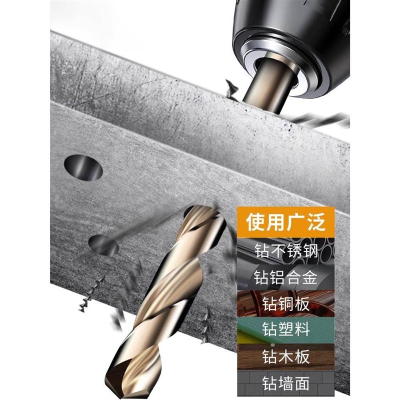 麻花钻头套装不锈钢专用手电钻合金打孔钢铁超硬直柄含钴转头大全