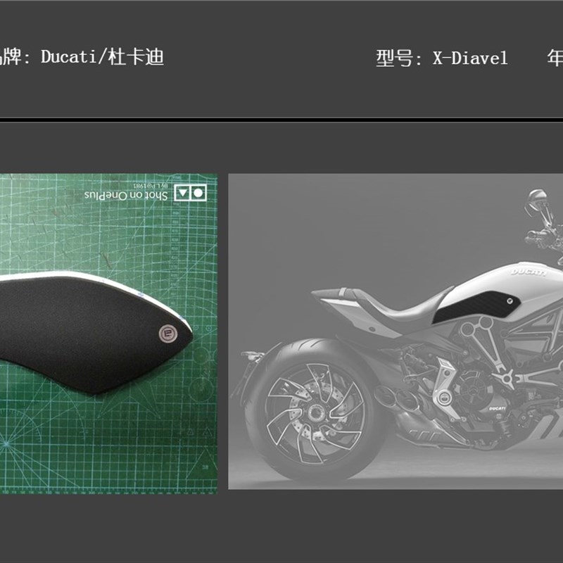 杜卡迪 X-Diavel 油箱贴 防滑贴