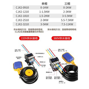 浮球开关水位传感控制器水塔水泵自动上抽水箱水池液位浮漂开关阀
