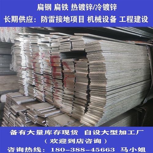 25x4 30x3 40x4 50x5镀锌扁铁扁钢防雷接地热镀锌扁钢60x6 60x8