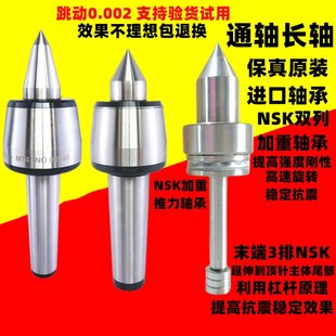 新款 加重回转顶针防水活顶针细轴合金车床顶针回转顶尖车螺纹 包邮