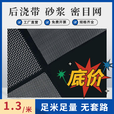 砂浆网收口铅网铁丝网密目14目小孔抹墙防裂水泥挂网后浇带钢丝网