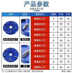 木工铣刀根雕木头木板打磨茶台刀钨钢铲刀雕刻刀工具角磨机茶盘刀