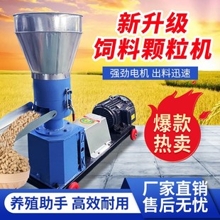 厂家补贴 饲料颗粒机小型220v家用大型三相养殖场饲料造粒机猪