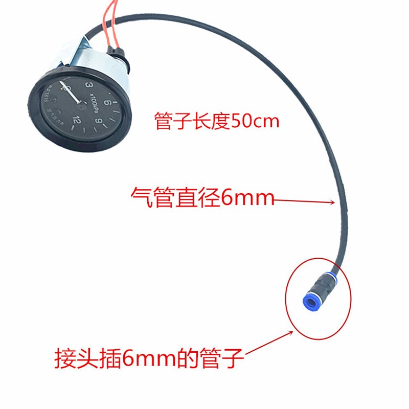 东风EQ153货车农用车空气压力表总成单针气压表重卡货车气压配件