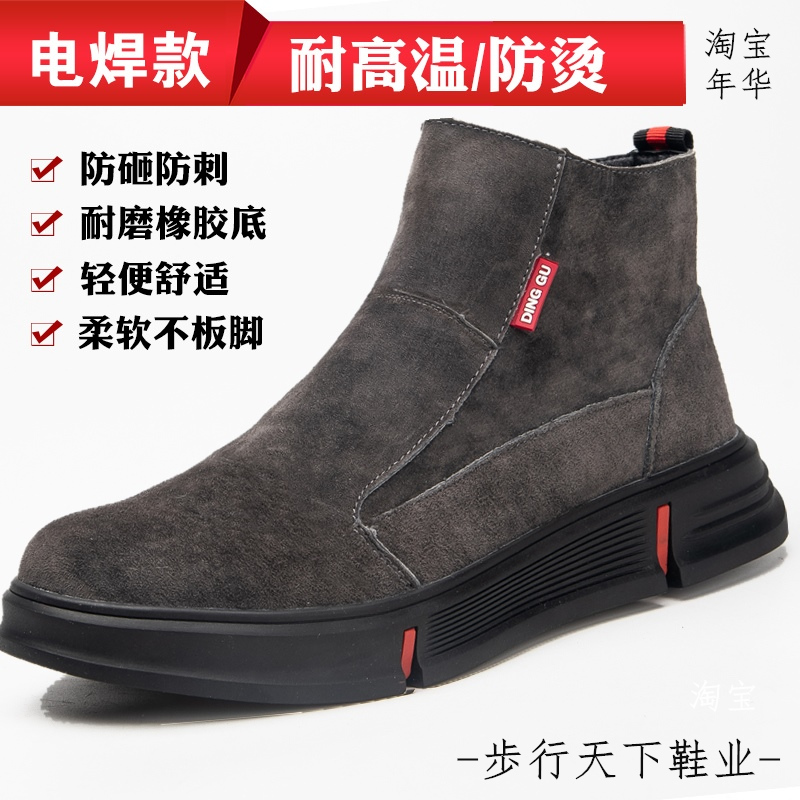 夏季鼎固安全鞋男士劳保鞋钢包头防砸防刺轻便透气防臭工地电焊鞋