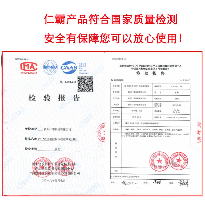 仁霸RB-中空玻璃纯硅酮胶门窗双组份中性结构胶防水耐高温密封胶