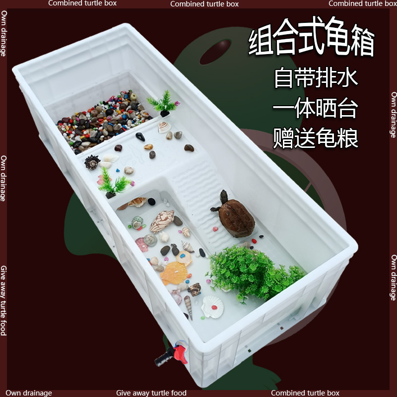 大号乌龟缸养龟周转箱养乌龟的专用缸塑料龟盆塑胶饲养殖箱带排水
