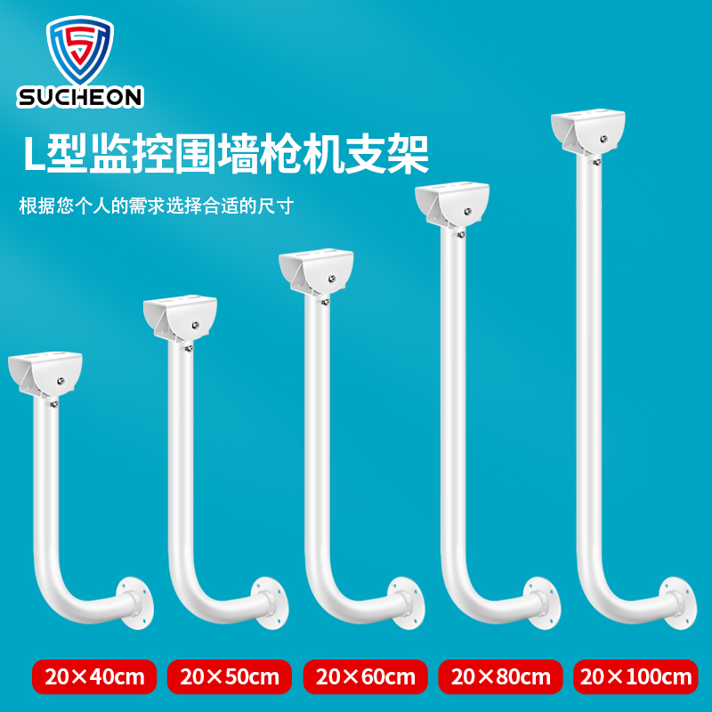 L型监控枪机摄像头围墙支架铝合金伸缩加长杆通用海康大华摄像机