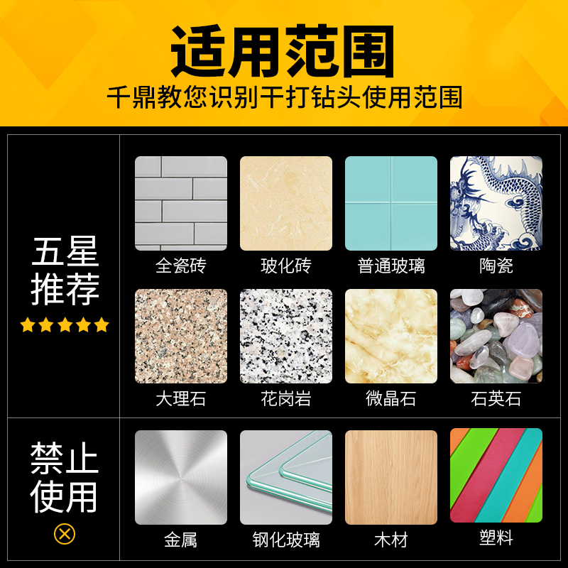 全瓷瓷砖钻头6玻化砖8打孔大理石陶瓷开孔器10家用钻孔玻璃干打钻
