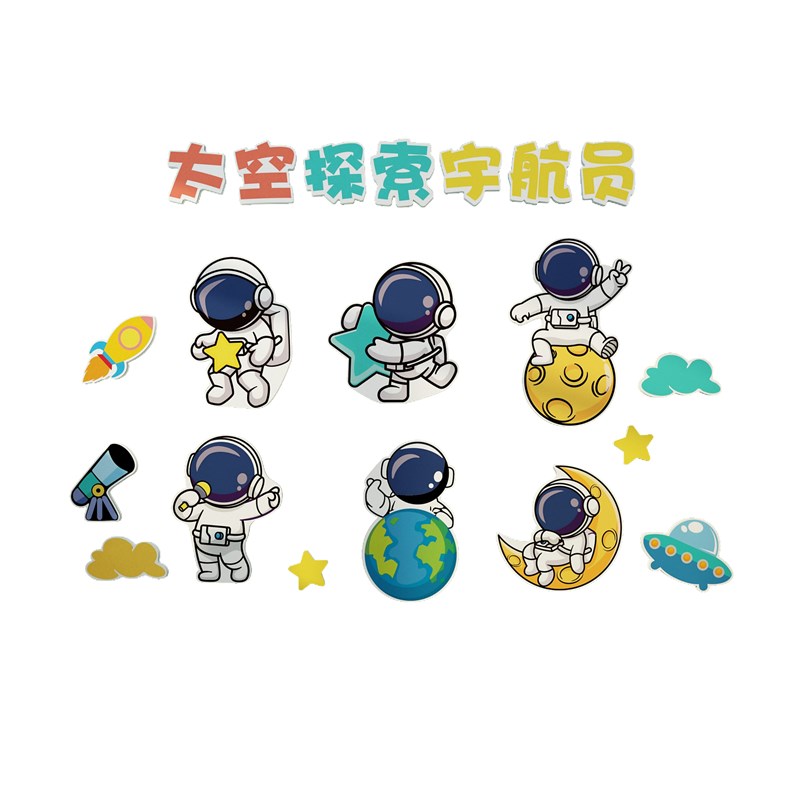 网红太空宇航天员墙面贴纸儿童房间布置装饰男孩卧室床头创意背景