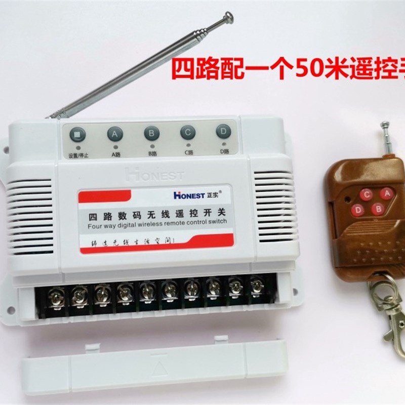 正实4路380V220V无线遥控开关远距离电机正反转多路控制开关穿墙