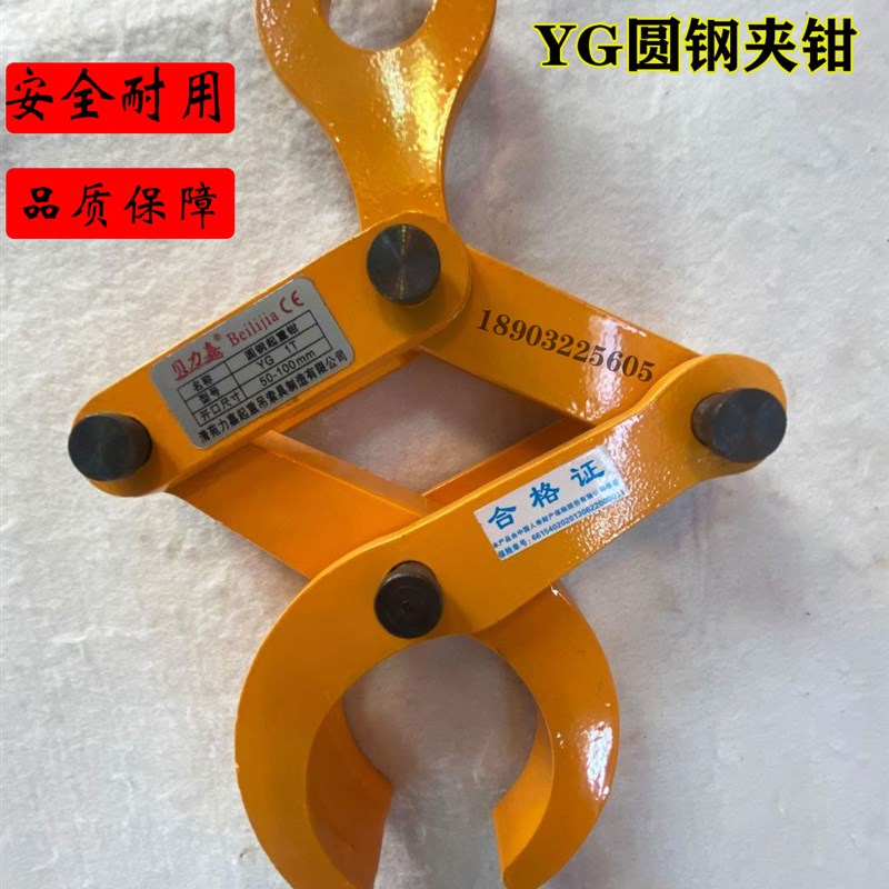 圆管夹钳 圆钢吊钳 起重吊钳 圆钢圆管吊夹具 1T2T3T5T
