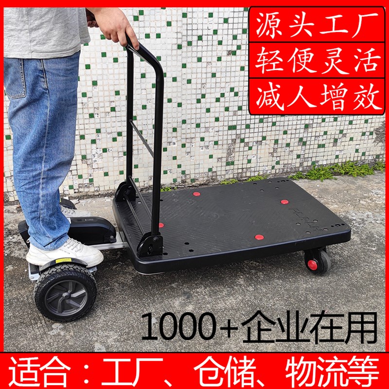 小动体感推车电动手推车平板车物流拣货周转仓储搬运动平衡工具车