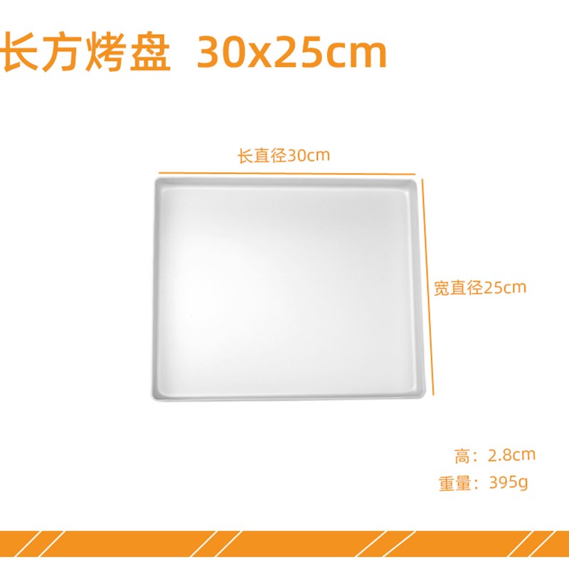 长方形家用烤箱专用烤盘雪花酥牛轧糖饼干卷长方形蛋糕模具阳极盘