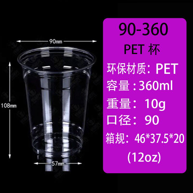 新款98一次性冷饮透明冰咖啡外卖打包杯pet冰粉柠檬茶外带塑料杯