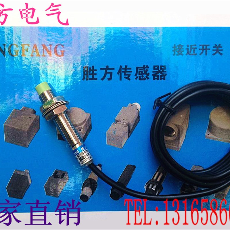 M8远距离接近开关LJA8M-4N1直流三线NPN常开4MM胜方电感式传感器