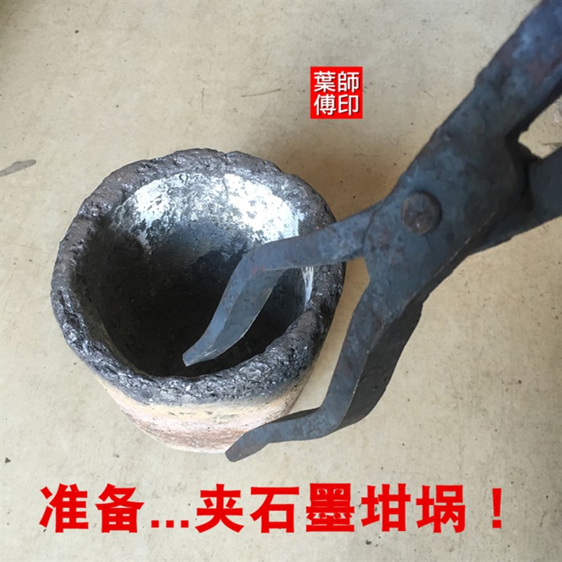 夹石墨坩埚钳圆口扁嘴广东钳铸造铁钳子熔铝化铜钳夹持钳手工夹钳