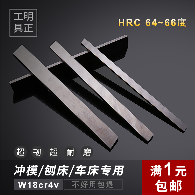 W18白钢刀白钢条高速钢车刀超韧超硬耐磨锋钢刀条扁条钢条 未开刃