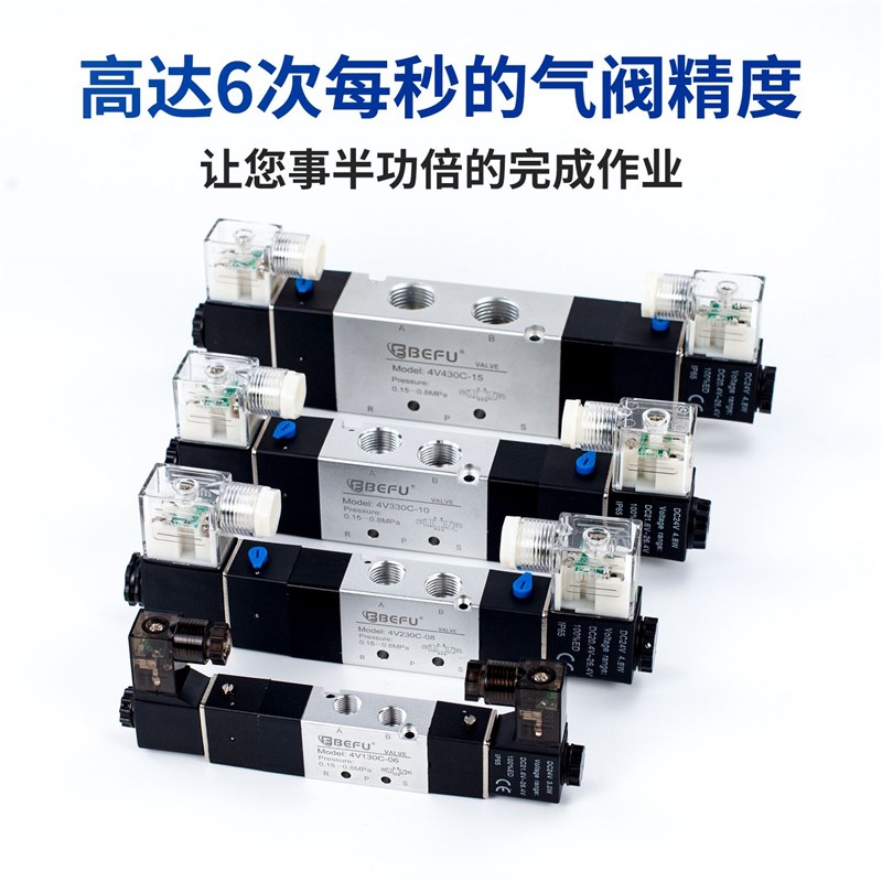 气动4V230C-08 4V130C-06 4V330C-10 430C三位五通双控换向电磁阀