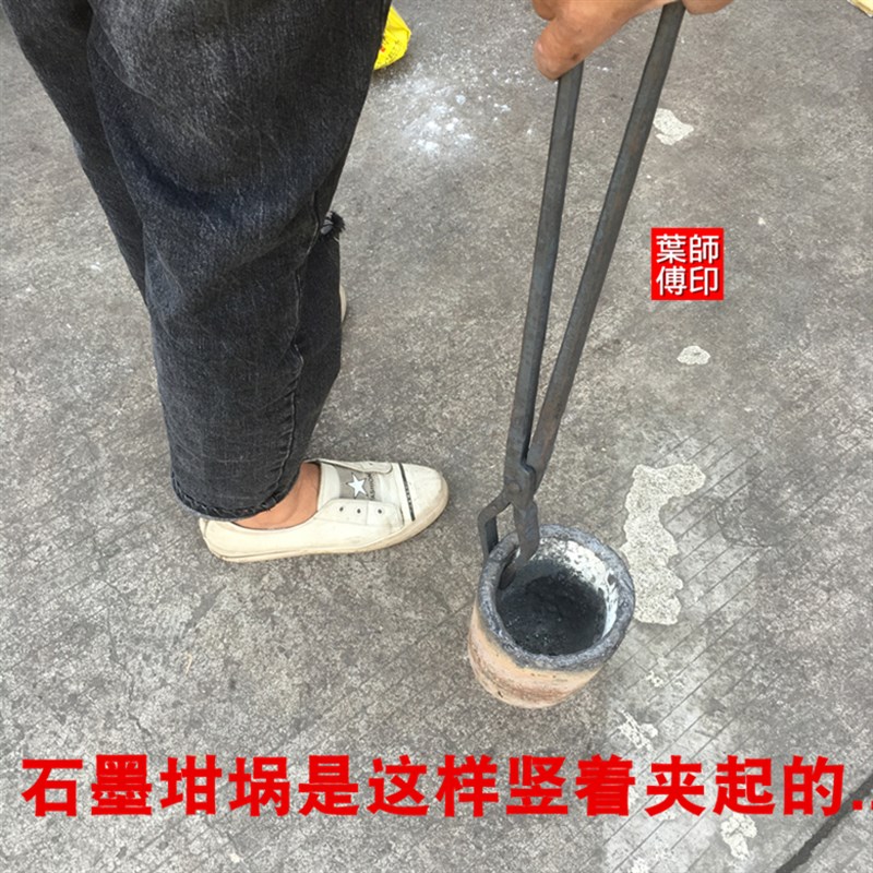 夹石墨坩埚钳圆口扁嘴广东钳铸造铁钳子熔铝化铜钳夹持钳手工夹钳