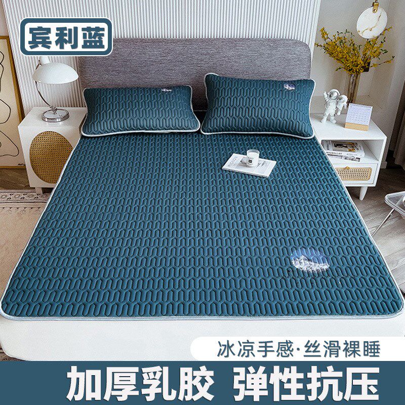 夏季床垫软垫夏天凉席冰丝垫子乳胶家用薄款凉感冰凉冷感凉垫薄垫