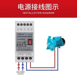 上海人民水塔抽水全自动水位控制器排水泵液位感应浮球开关上水箱