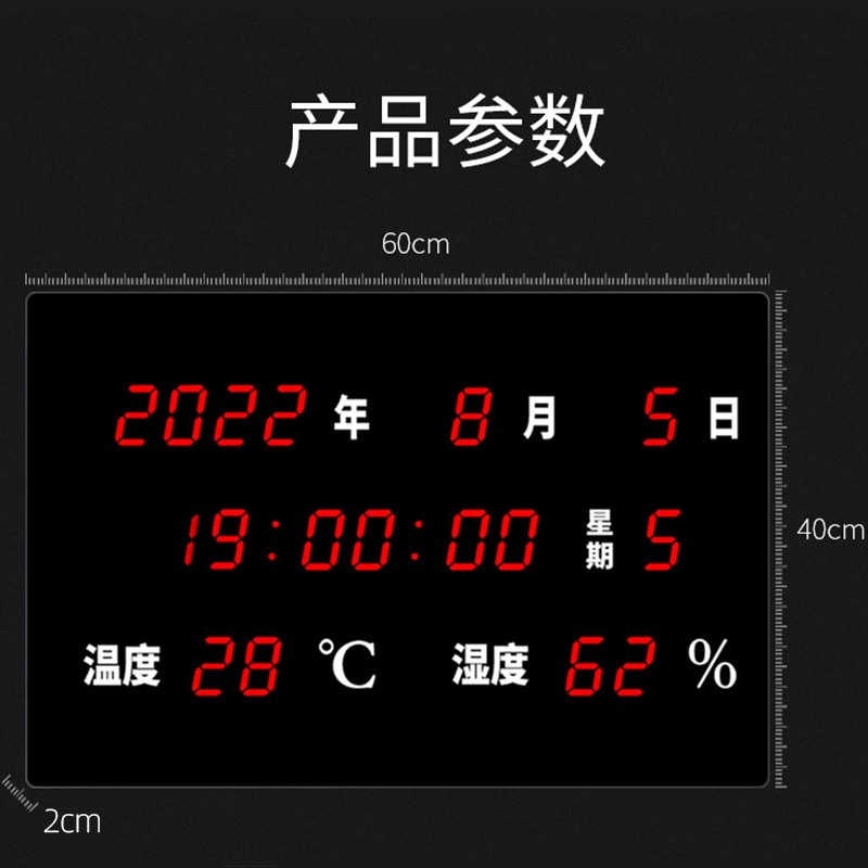 温度湿度万年历客厅40*60大屏电子时钟时间日期显示器表挂墙钟表