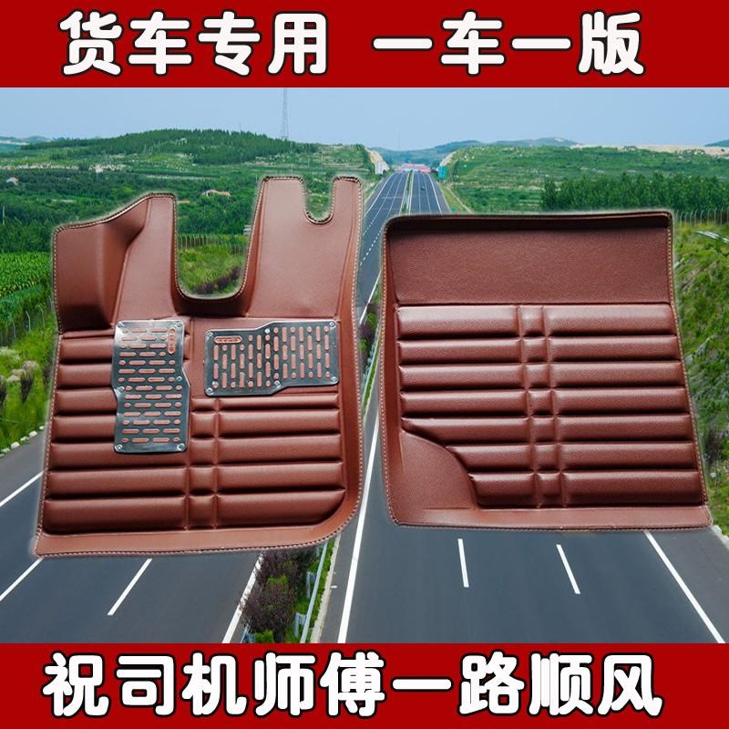 解放J6PJH6悍V小J6L天V龙V途V新大威J5奥威大货U车专车专用脚踏垫