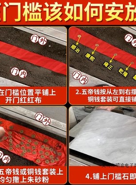 五帝钱压门槛真品l入户门槛石下压的出入进门加厚黄十六帝铜钱