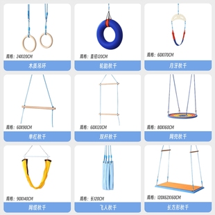 儿童悬挂秋千悬吊铁架感统前庭荡秋千幼儿园平衡康复攀爬器材轮胎