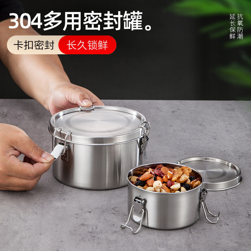 304钢茶叶罐密封零食奶粉罐便携防漏收纳盒咖啡豆粉五谷杂粮储物