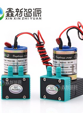 NEKD原装大流量泵7W喷绘写真机吸墨泵马达UV机供墨Q泵3W 24V小液