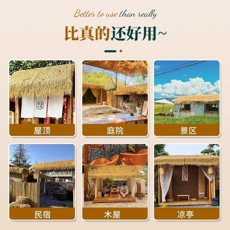 仿真茅草屋顶稻草凉亭户外塑料毛草棚屋檐景区民宿庭院地毯式装饰,基础建材,仿真茅草,淘宝优惠券,粉丝福利购,淘宝优惠卷