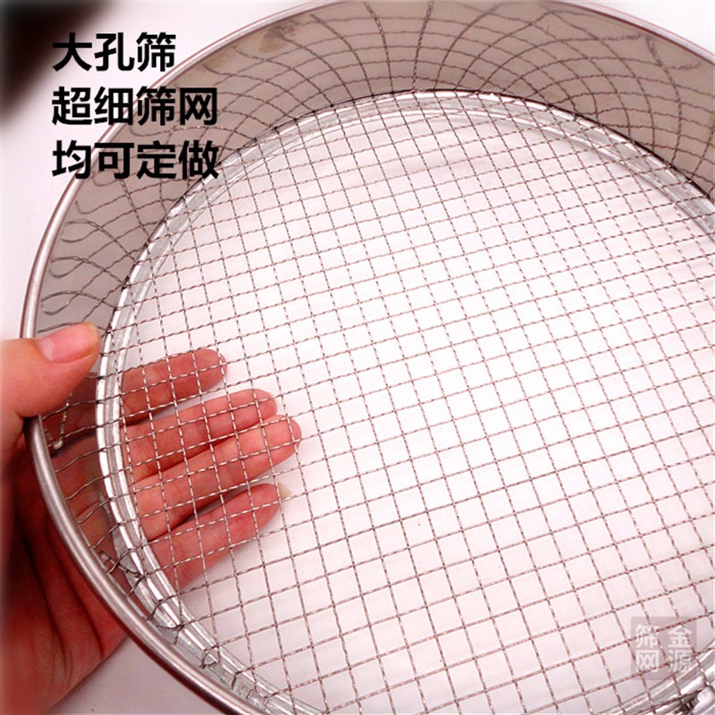 大孔不锈钢筛子筛网沙子园艺筛土标准分样筛1-8目茶叶.筛子中药筛