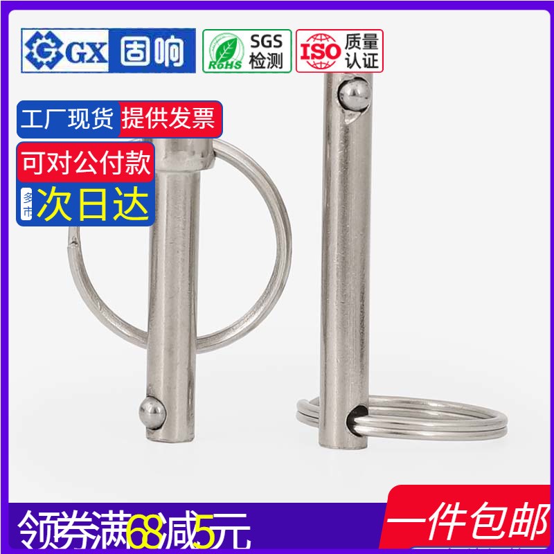 M6M8Mc10M12钢珠销快卸销保险销单钢珠球头锁紧销保险销带钢珠销