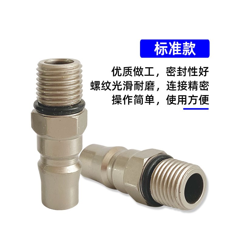 小风炮接头打磨机l气压表公头外丝接头快速接头胎压枪通用型接头