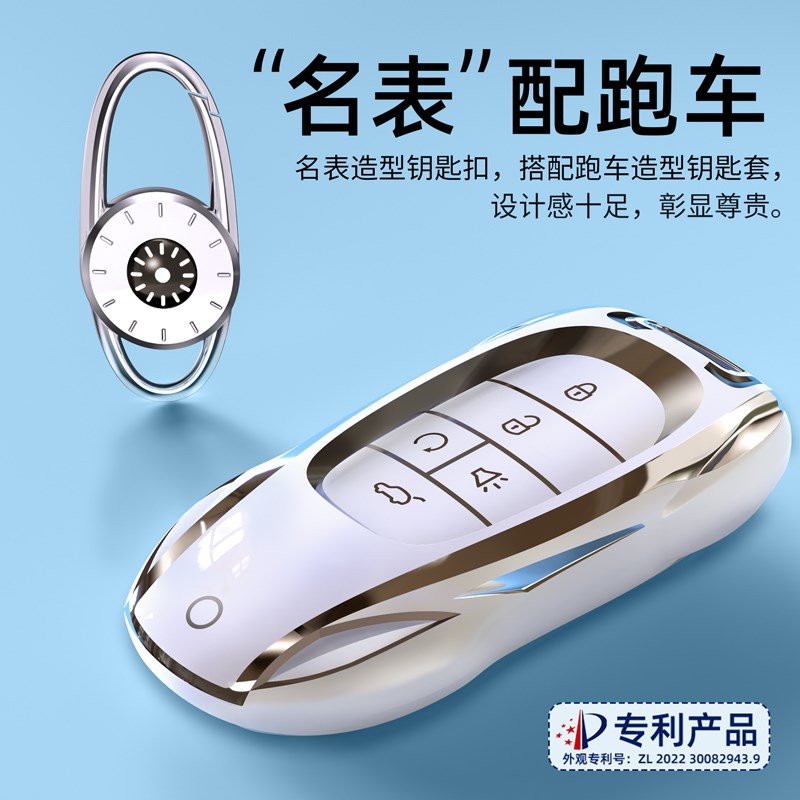 传祺M8钥匙套GS4车GS3影豹GS8宗师M6PDro传奇GS5壳GS4Max扣ES9适