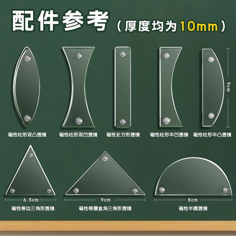 磁吸式激光笔教学光的反射折射瓷吸红外线绿光教鞭平面镜光学实验