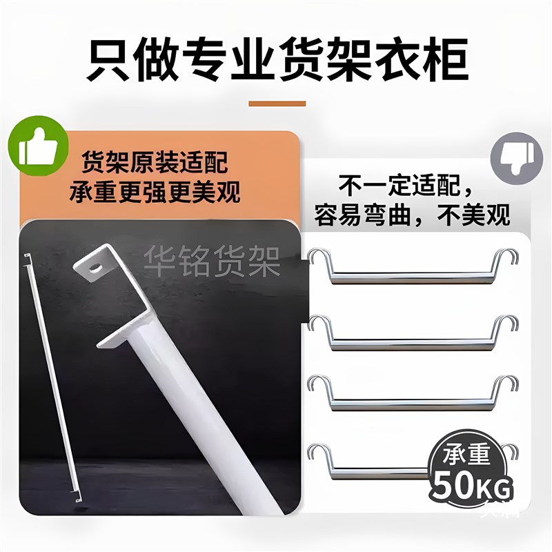货架衣柜置物架挂衣杆挂s衣简易衣柜配件横杆衣架干洗店仓库挂衣