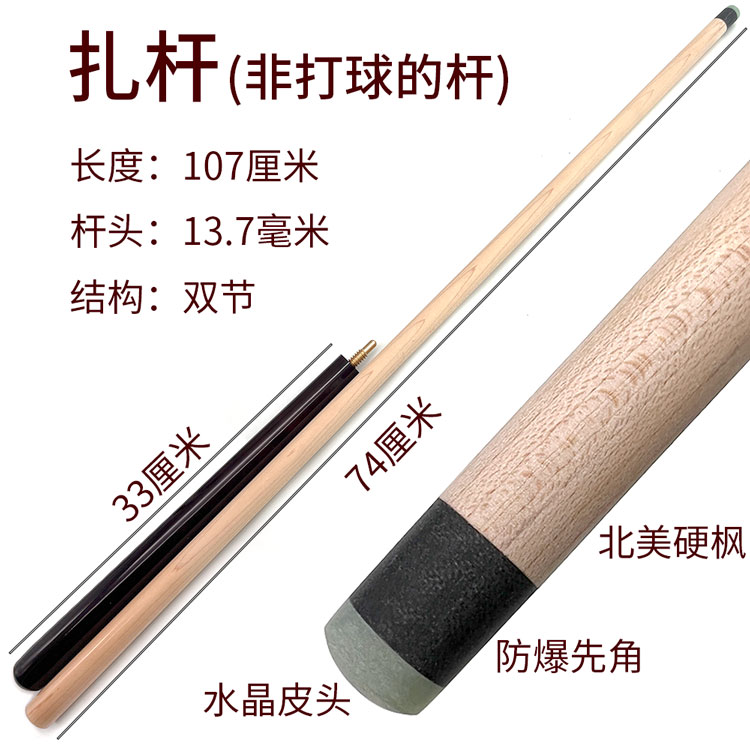 台球冲杆开球专用炸杆桌球跳杆冲跳一体杆H大头杆13.5MM小钢炮加